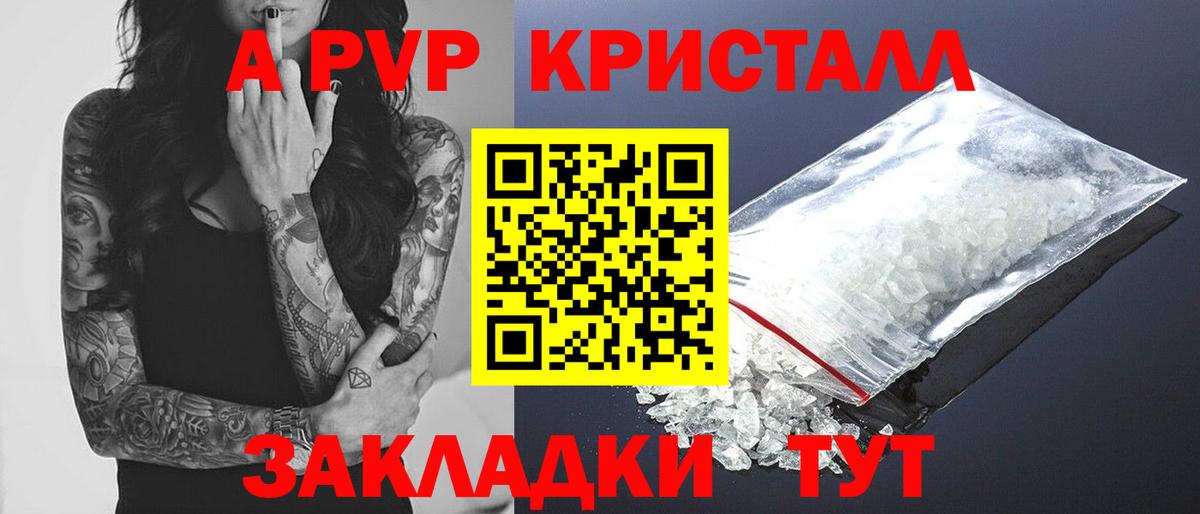А ПВП  Вход с VPN  Борзя  A PVP СК  Альфа ПВП Crystall 