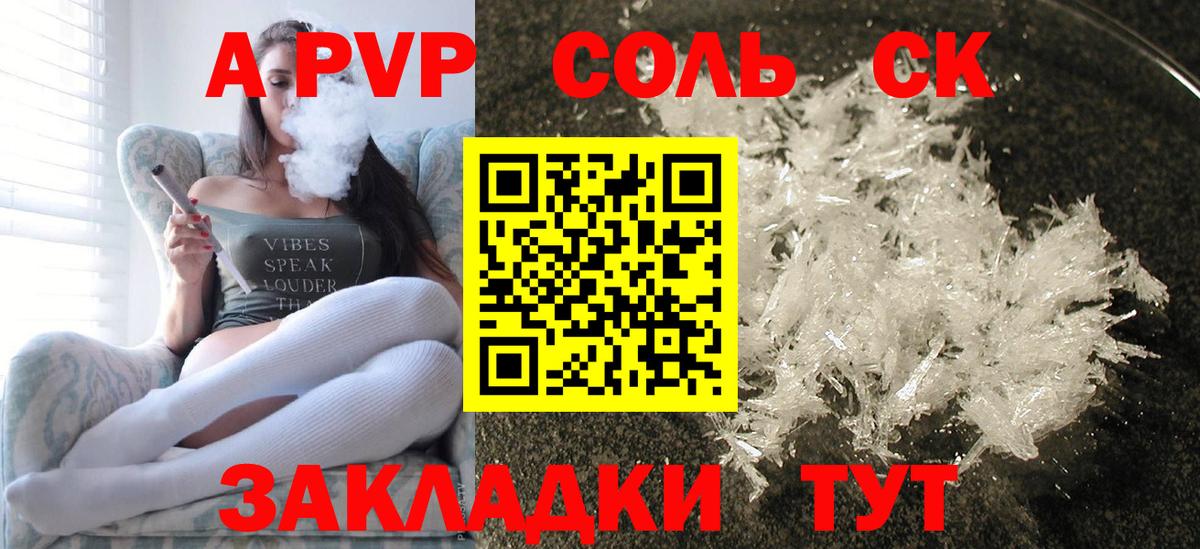 Alfa_PVP мука Борзя
