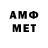 Амфетамин VHQ tok mir