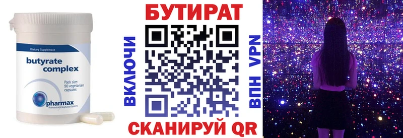 где можно купить наркотик  Борзя  БУТИРАТ буратино 