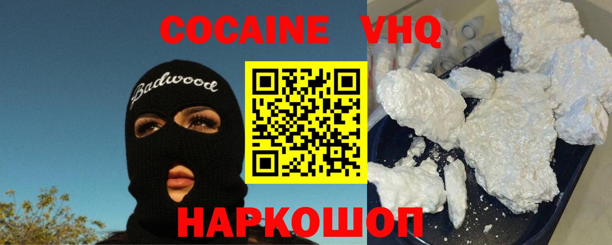 КОКАИН Fish Scale Борзя
