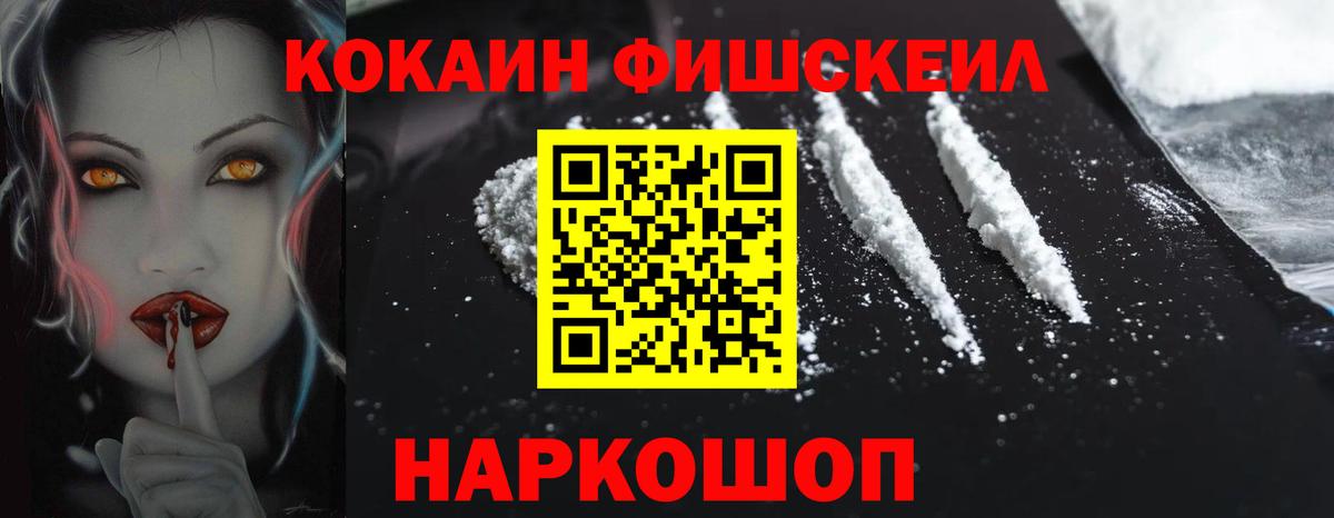 КОКАИН Эквадор  Вход с VPN  Борзя  Кокаин 97% 
