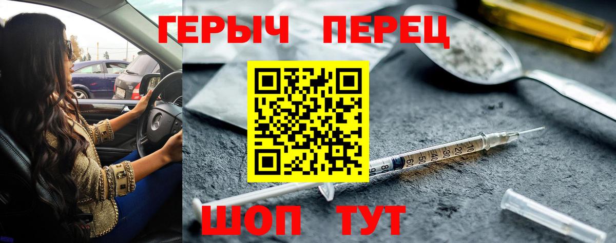 Борзя  Героин  Вход с VPN  Героин VHQ 