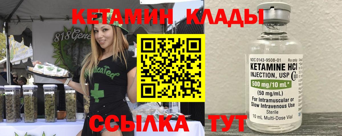 Кетамин VHQ Борзя