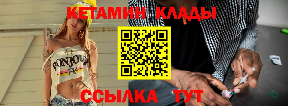 Кетамин ketamine  Вход с VPN  Борзя  КЕТАМИН VHQ 