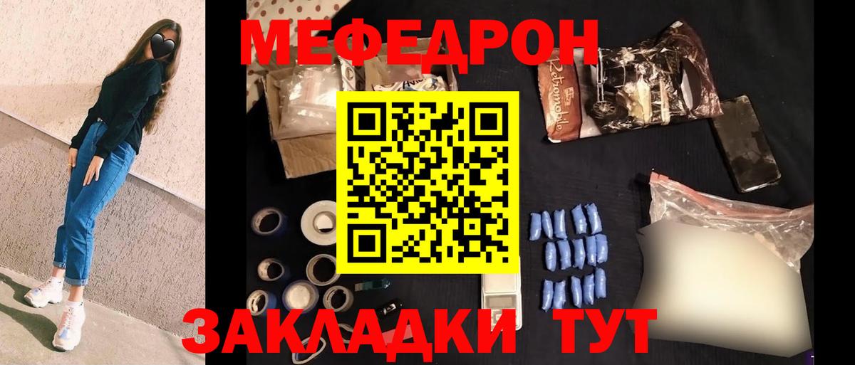МЯУ-МЯУ  где можно купить   Мефедрон мяу мяу  Борзя  МЕФ мяу мяу  Вход с VPN 