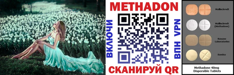 Метадон VHQ  Борзя 