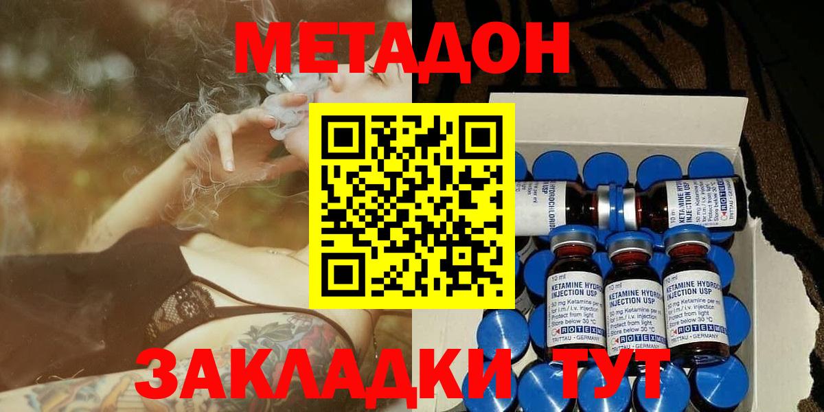 Борзя  Метадон белоснежный  Вход с VPN  kraken вход  Метадон кристалл 