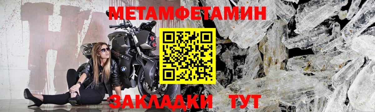 Борзя  Метамфетамин кристалл  Вход с VPN  Метамфетамин кристалл 